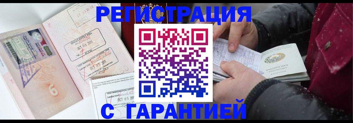 где прописаться в Гаджиево