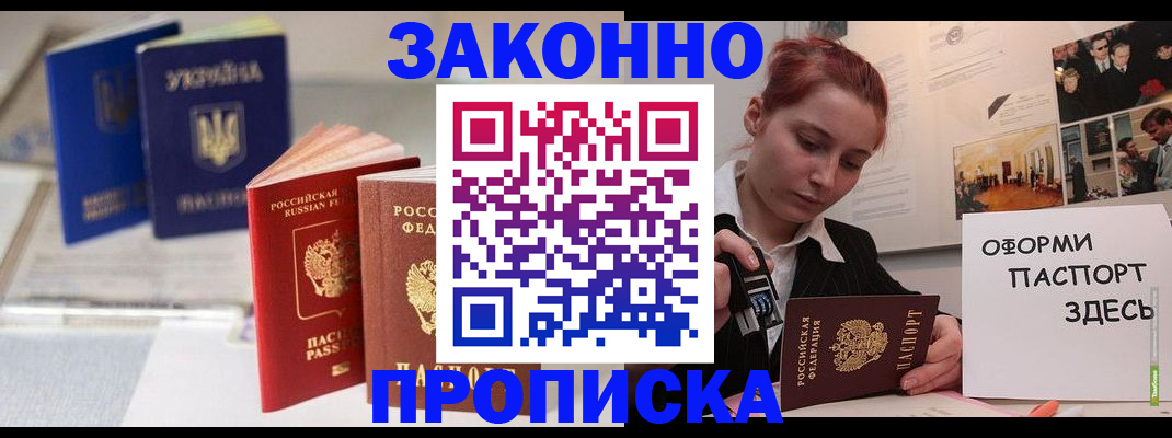 прописка поиск в Гаджиево