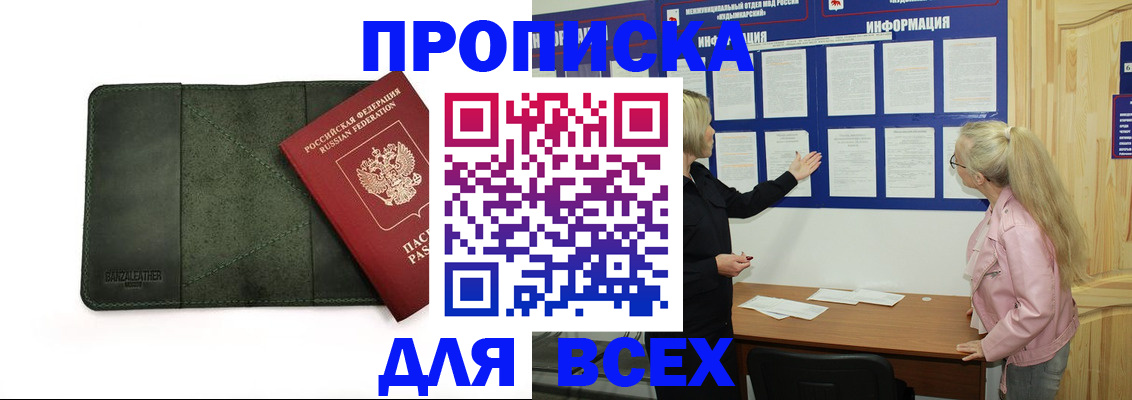 временная регистрация гарантия в Гаджиево