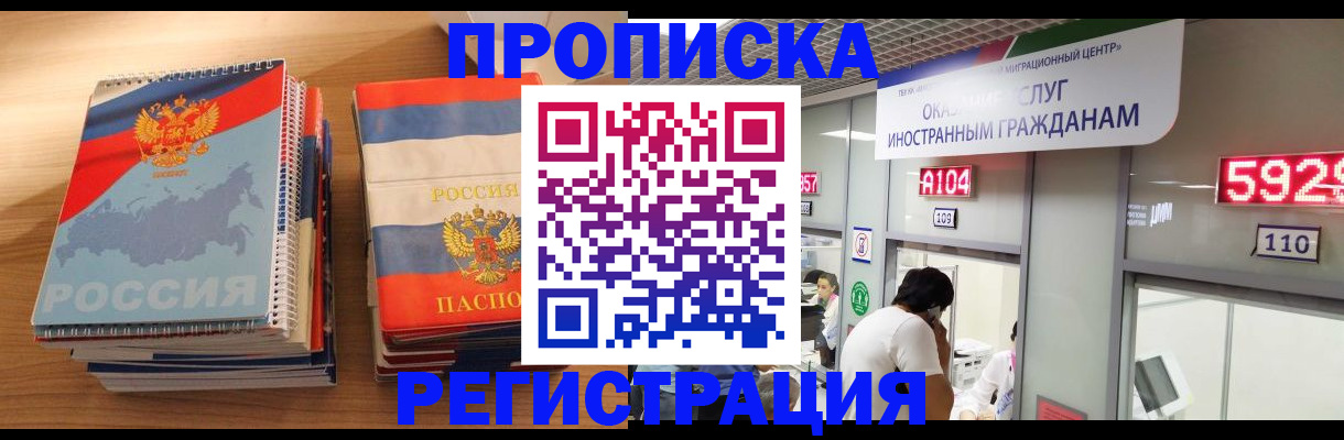 прописка для военкомата в Гаджиево